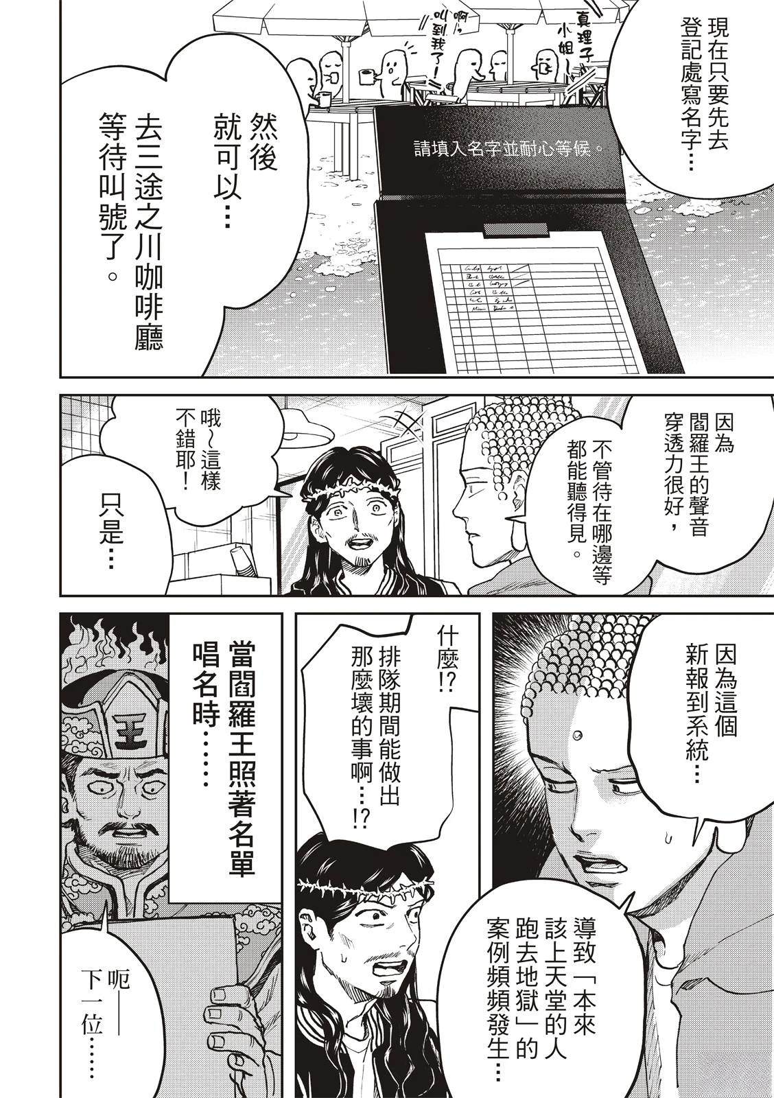 第169话10