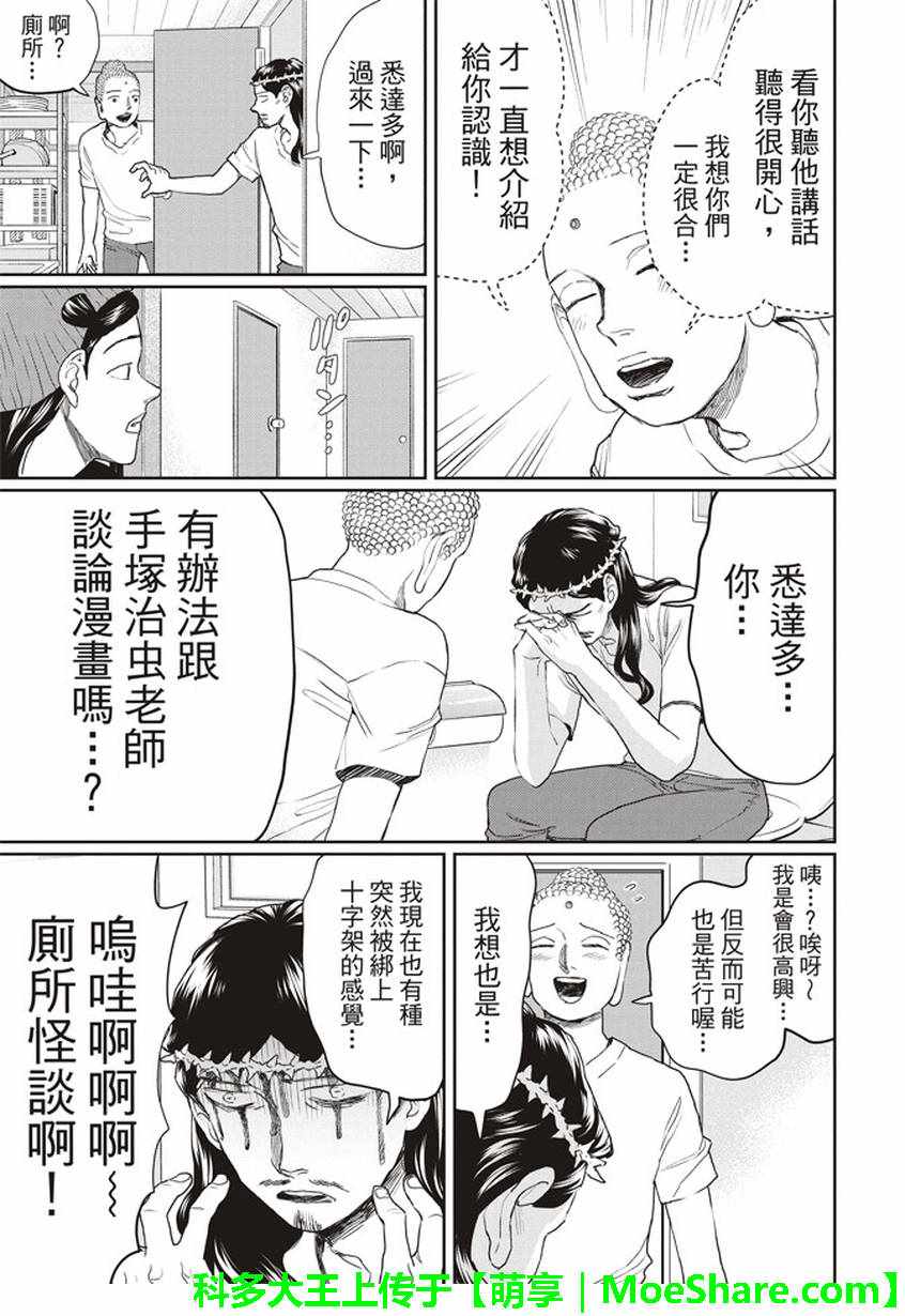 第118话4