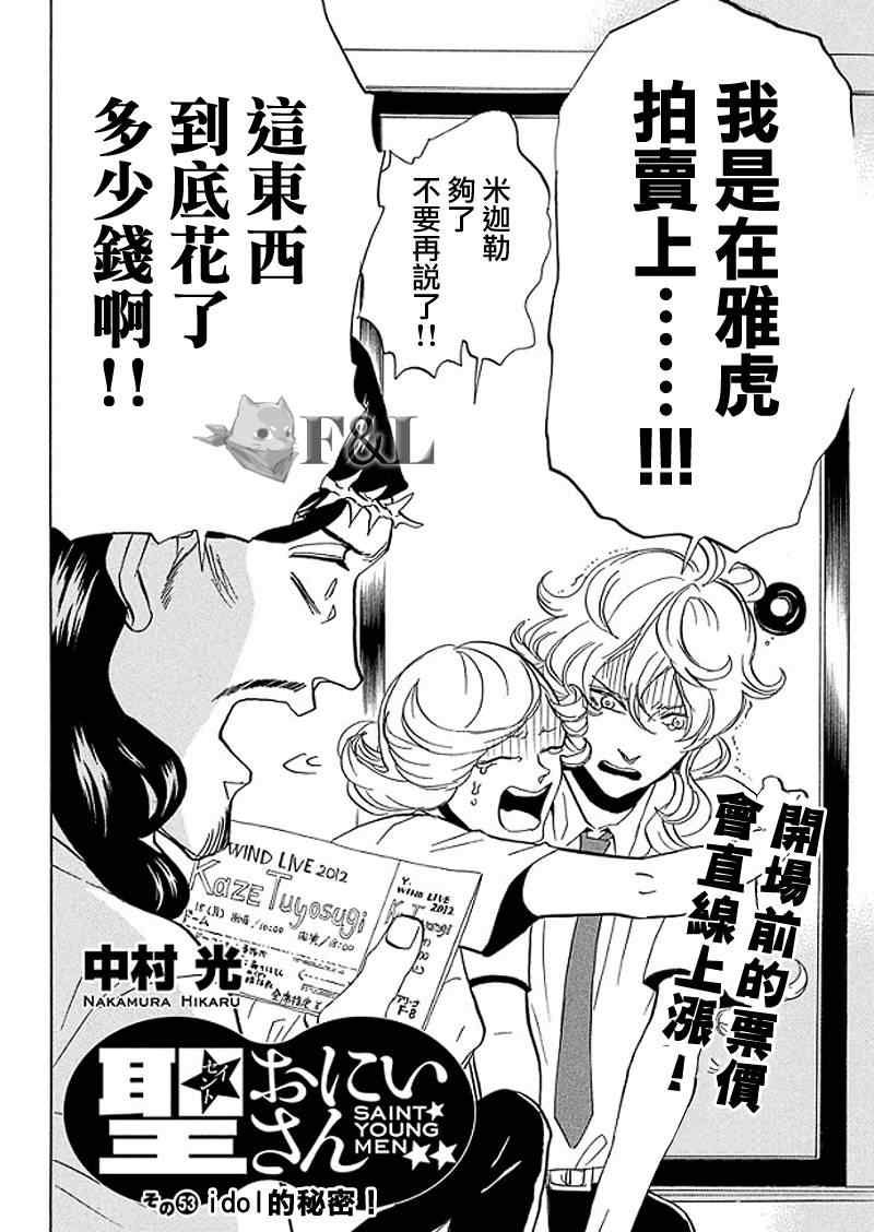 第53话1
