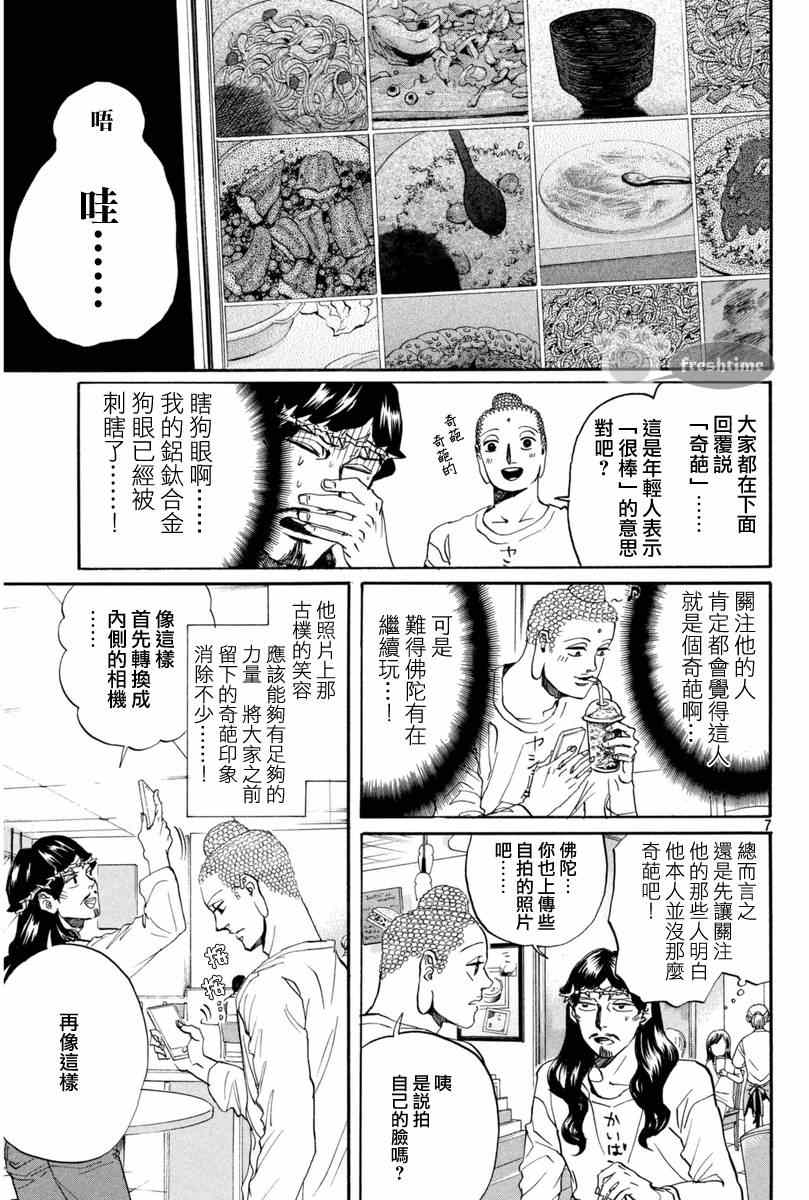 第77话6