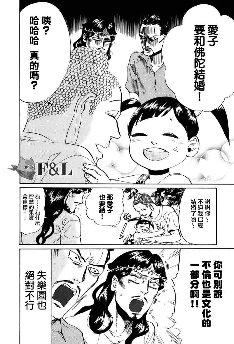 第29话7
