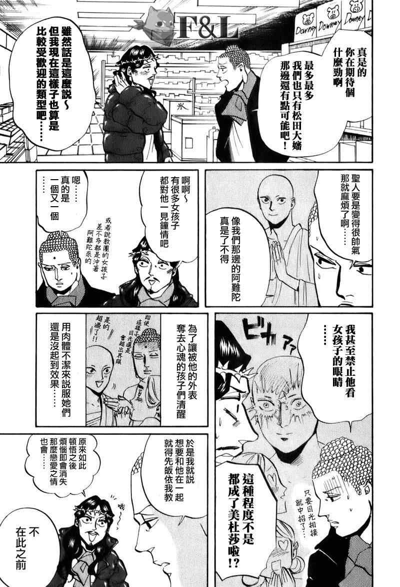 第23话11