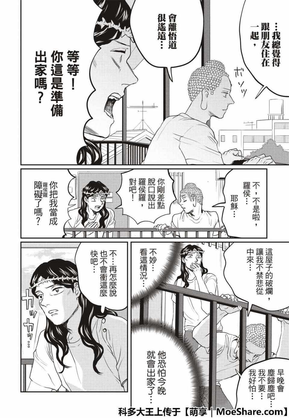 第128话15