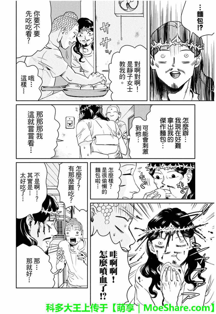 第94话3