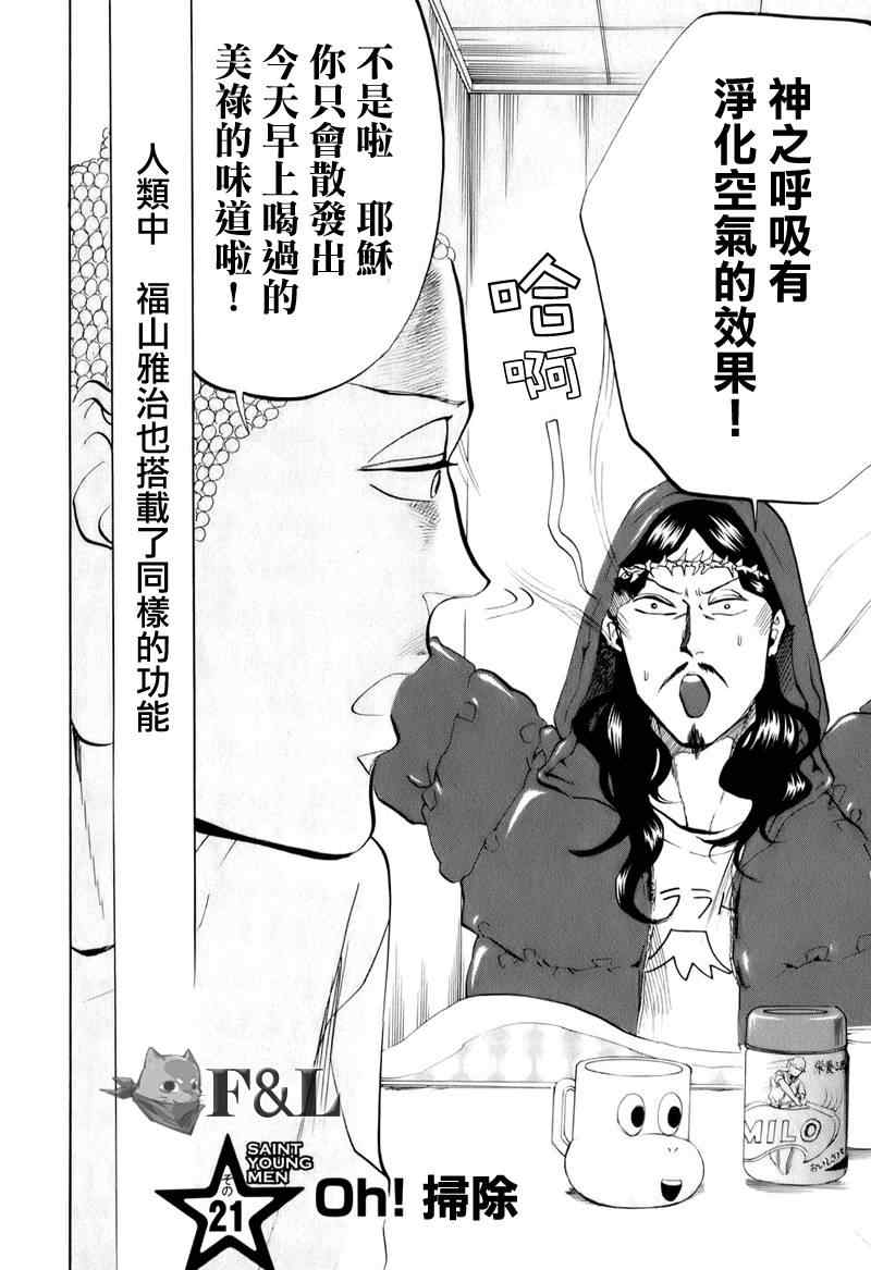 第21话1