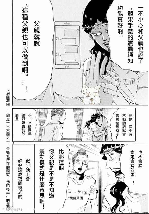 第84话5