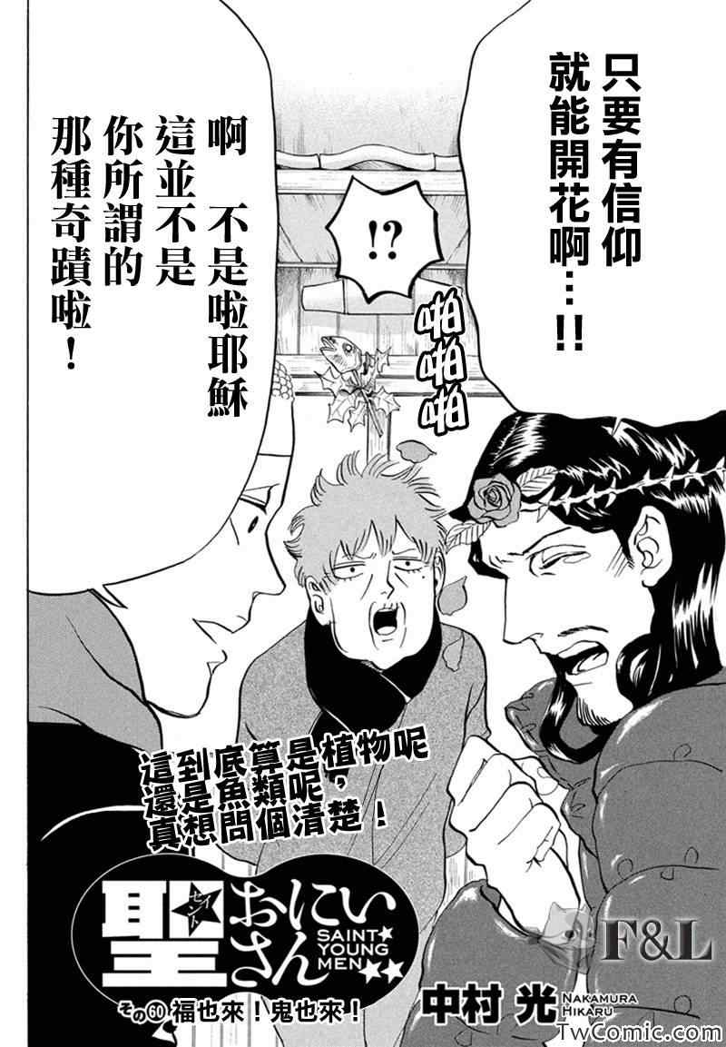 第60话2