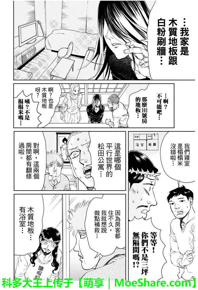 第90话5