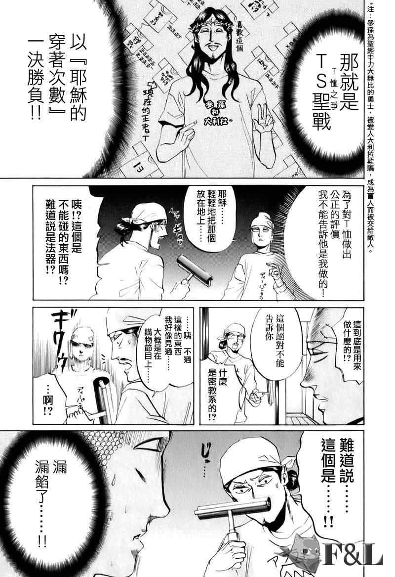 第21话12