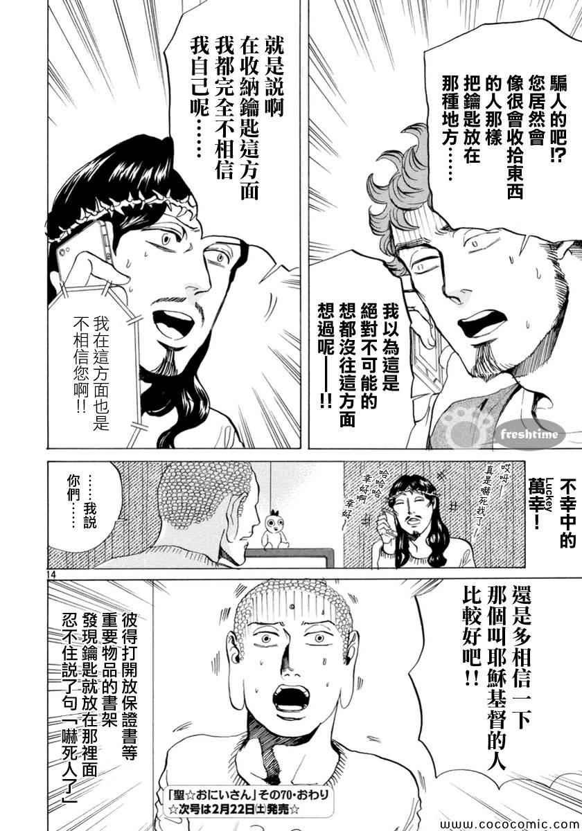 第70话14
