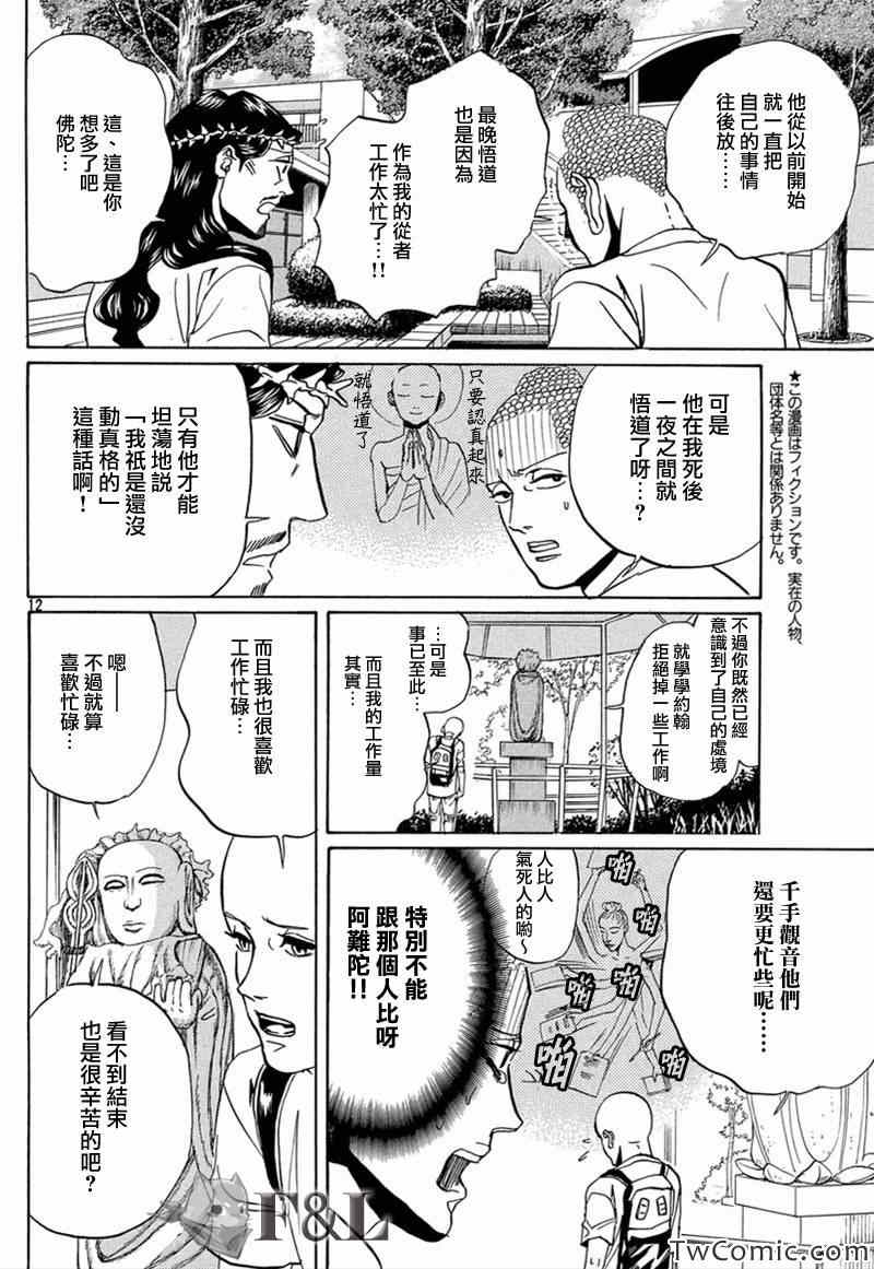 第64话11