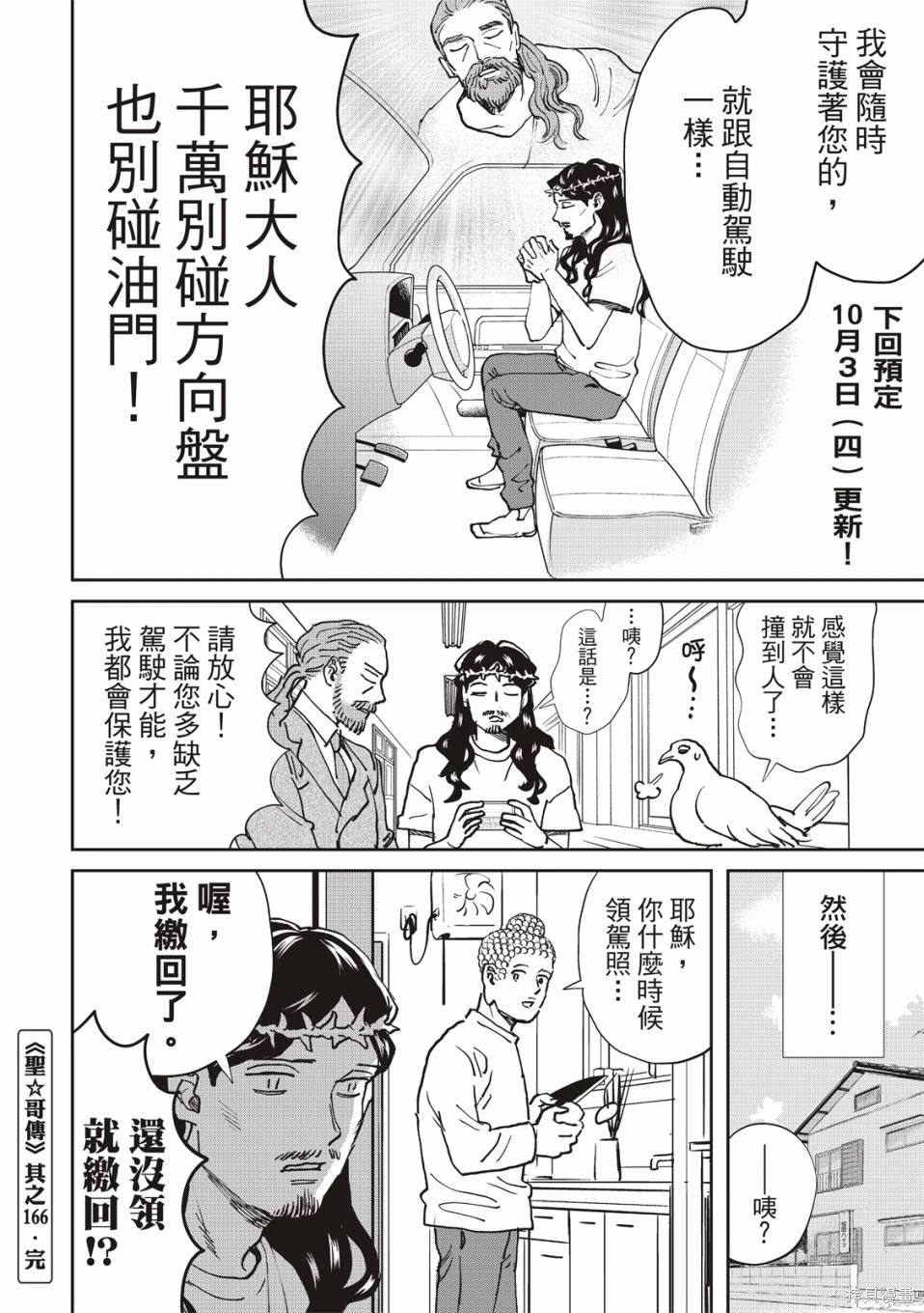 第166话14