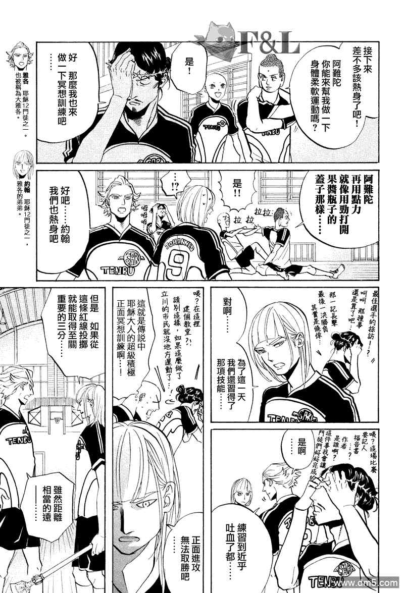 第41话6