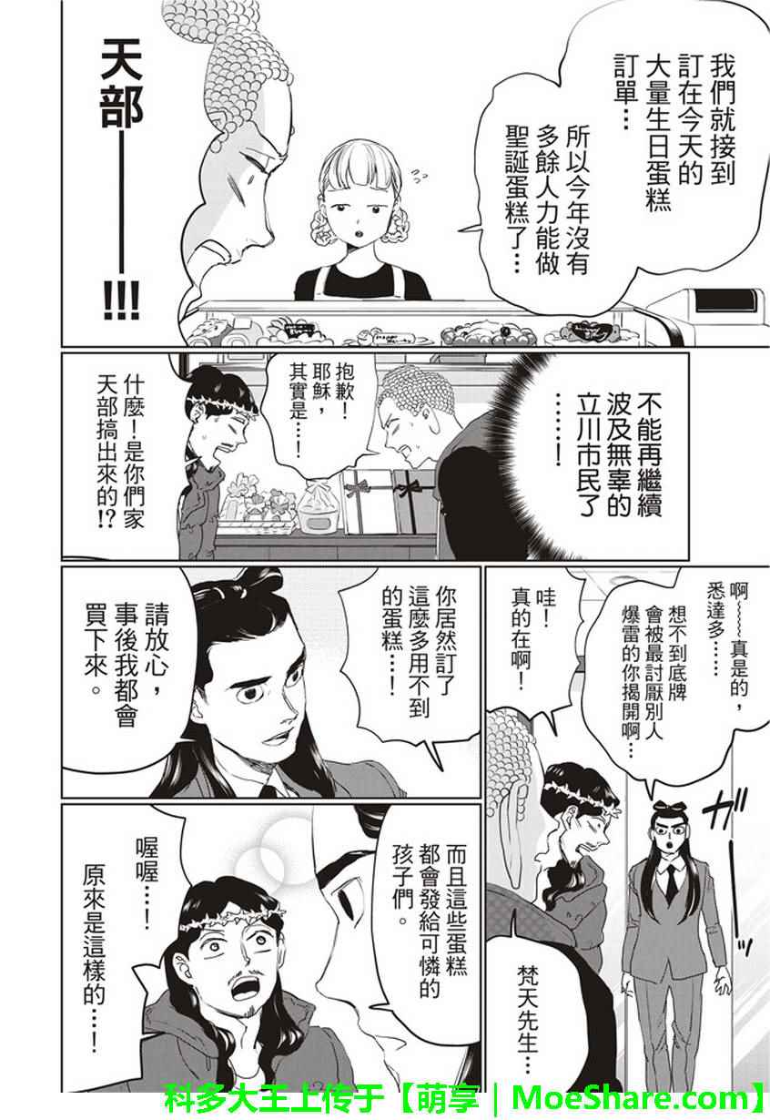 第110话14