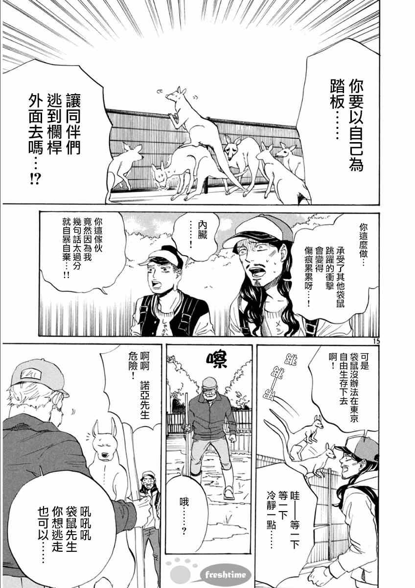 第79话15