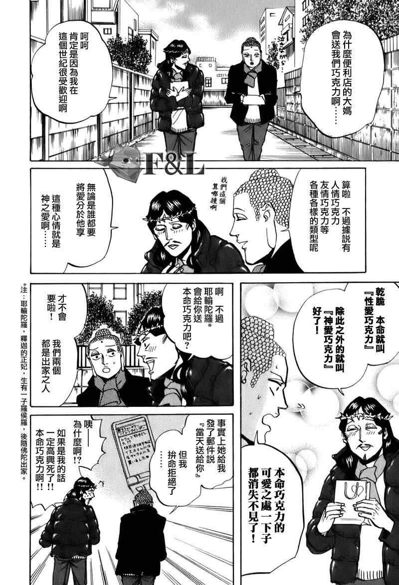 第23话16