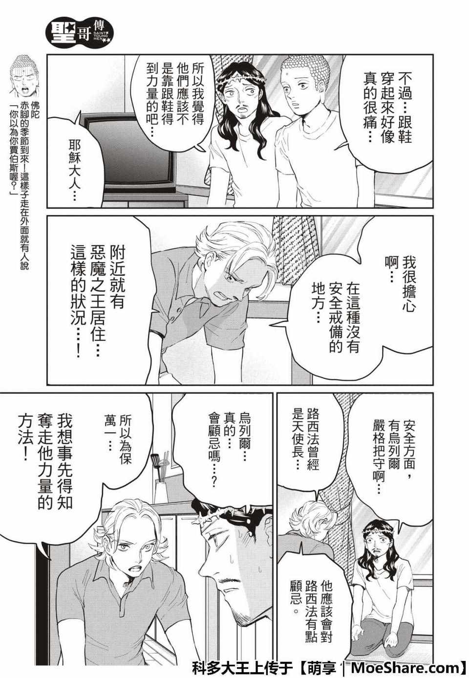 第127话12