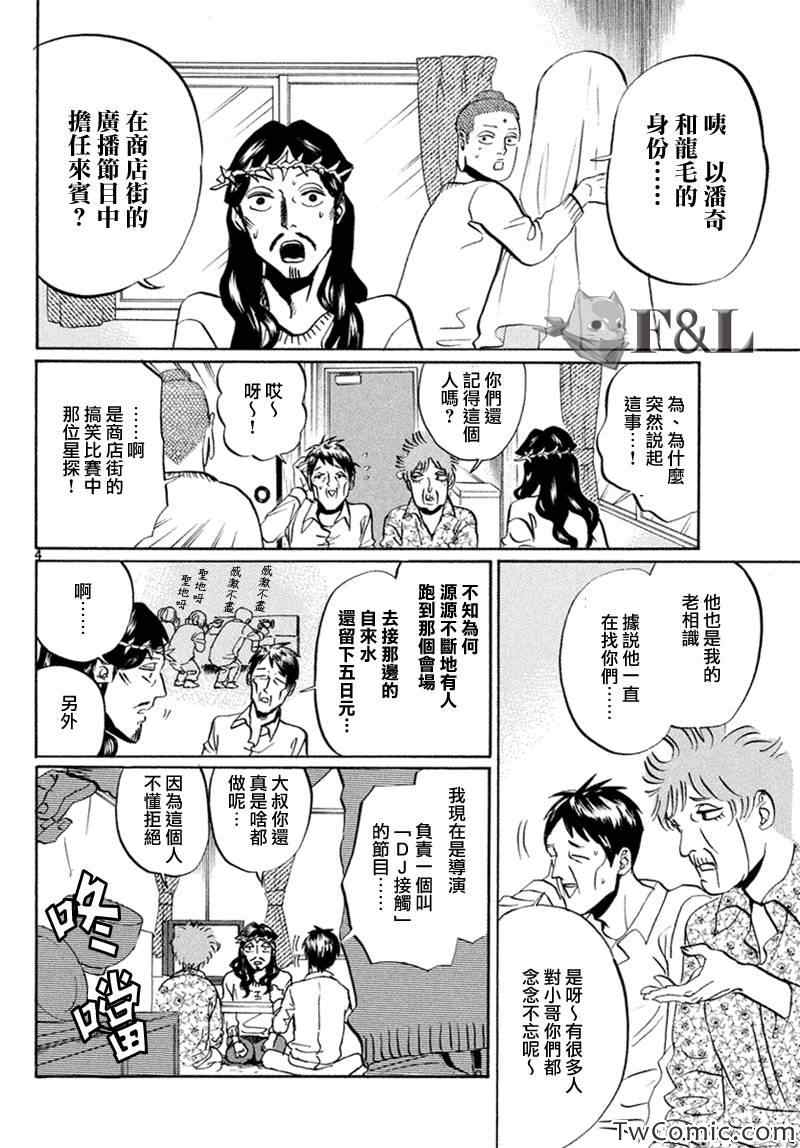 第59话6