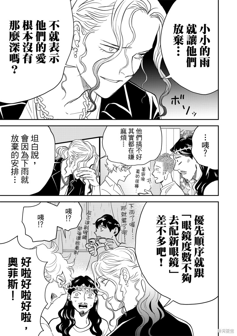 第161话4