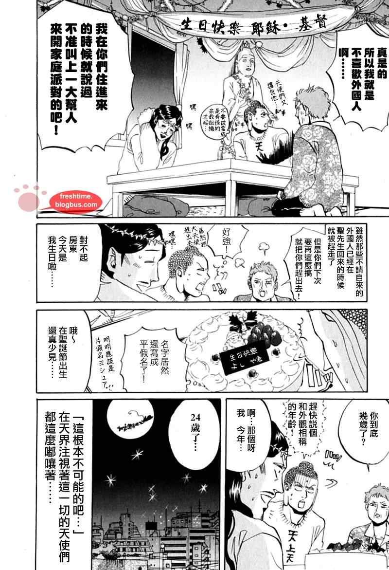第9话21