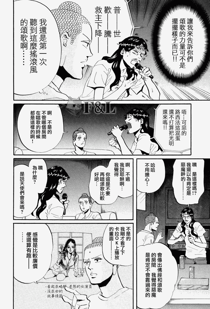 第38话13