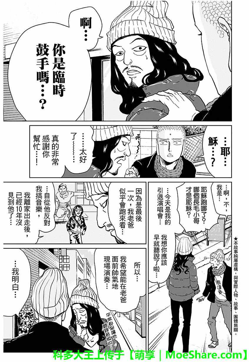 第92话0