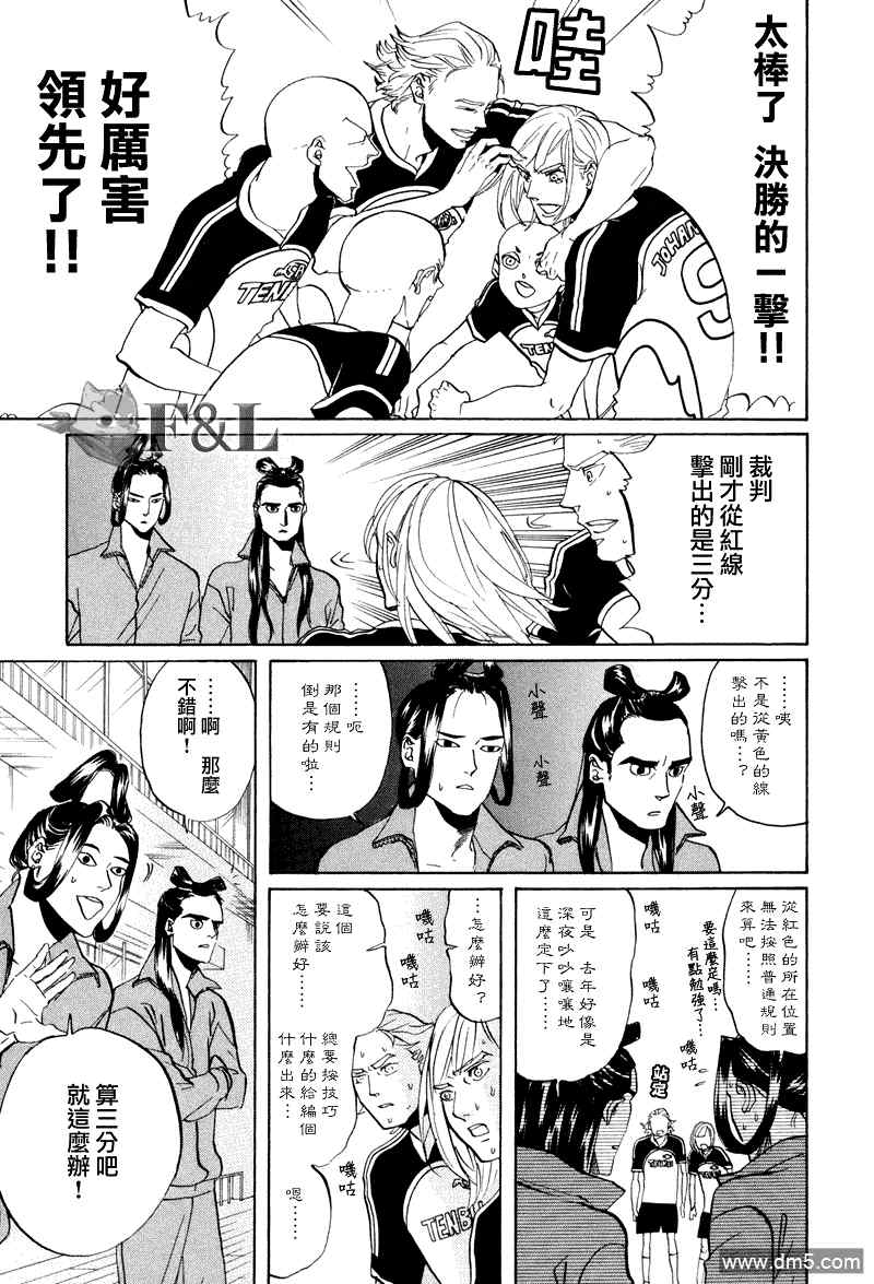 第41话8