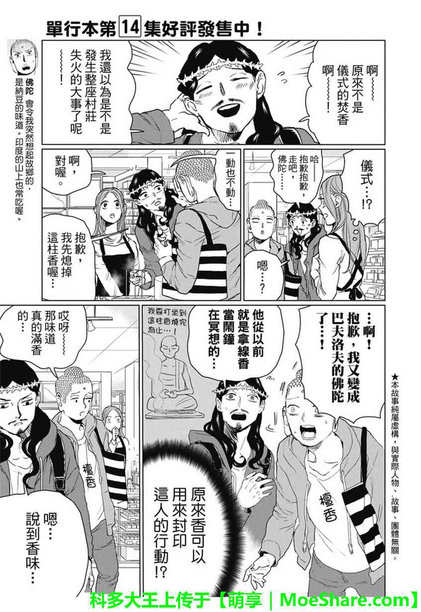 第109话2