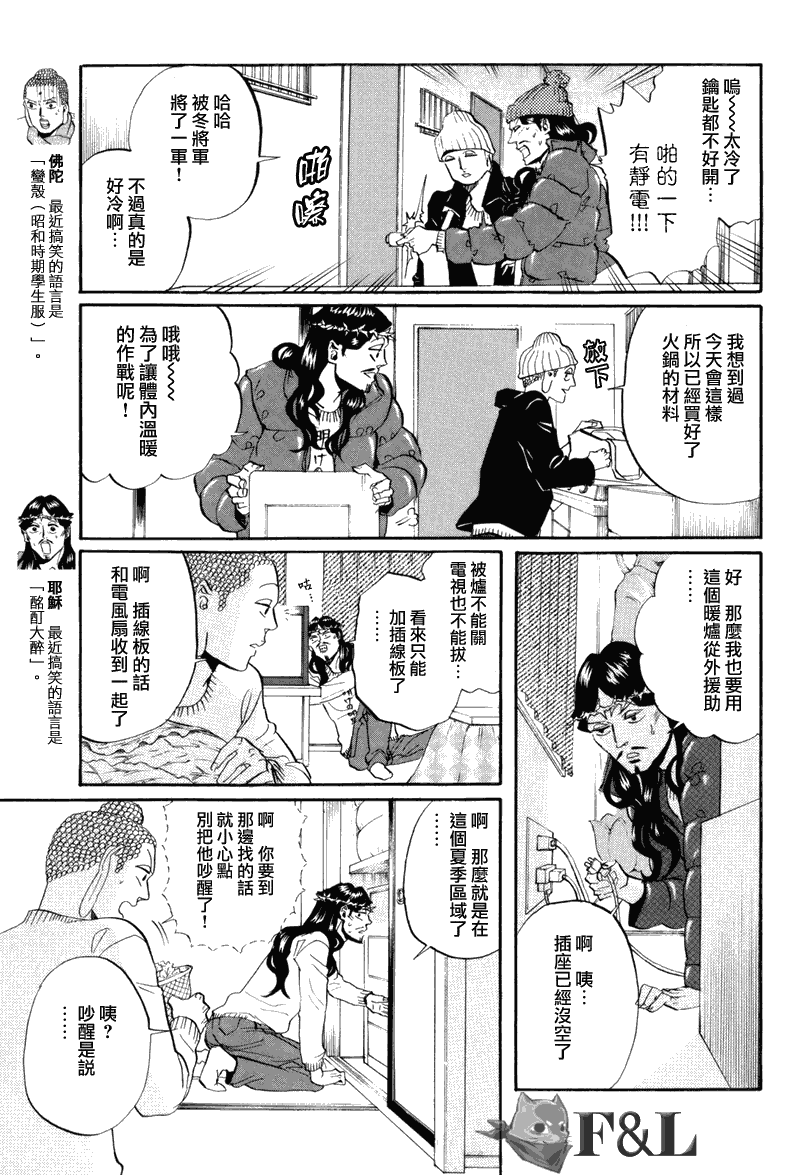 第32话2