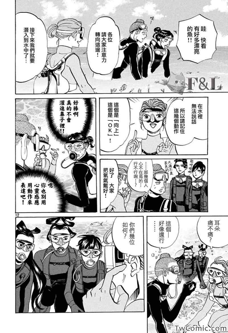 第56话12