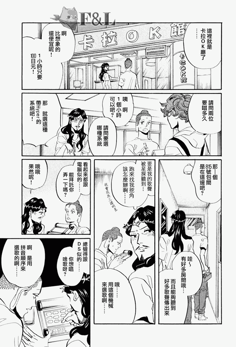 第38话10