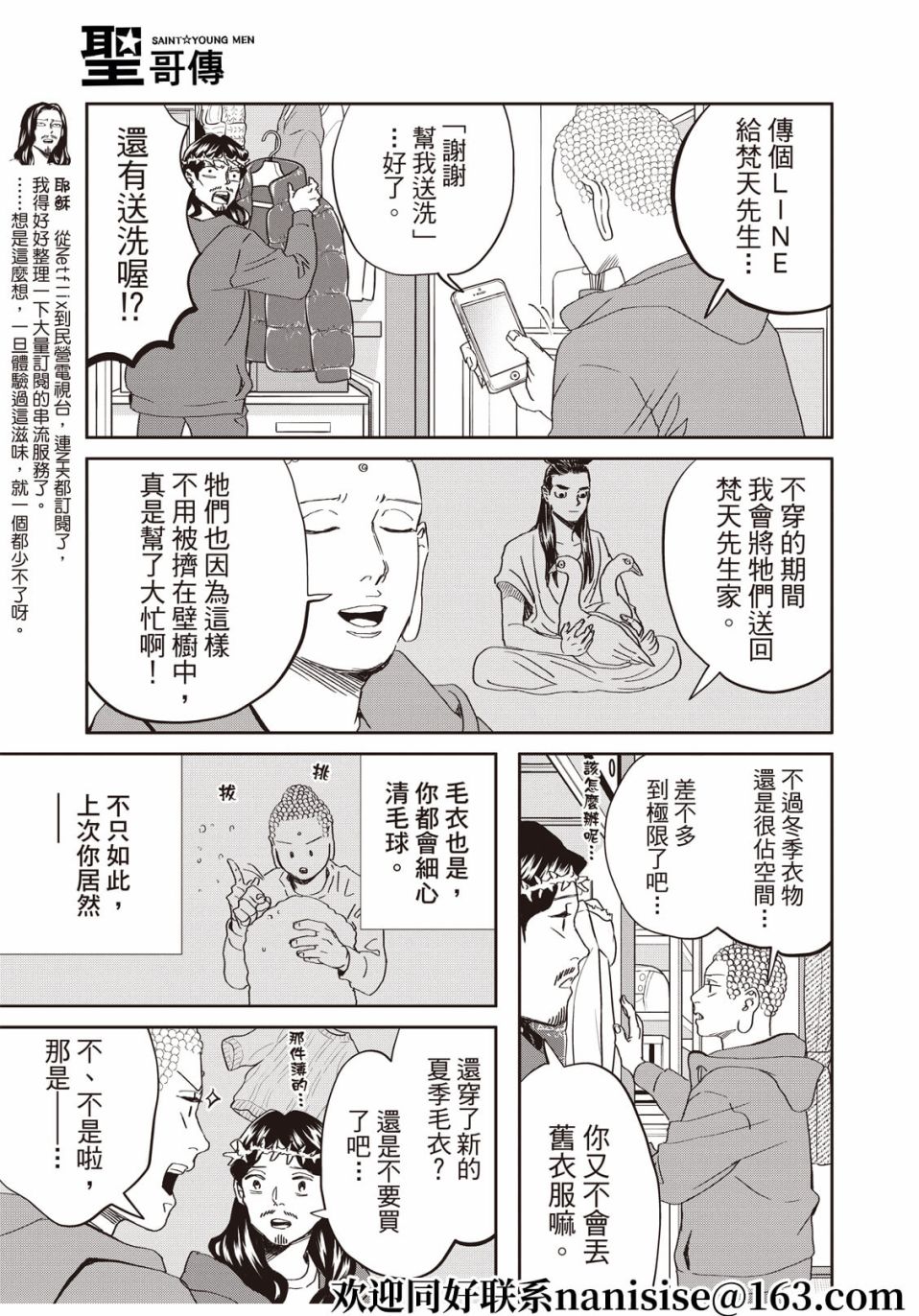 第150话4