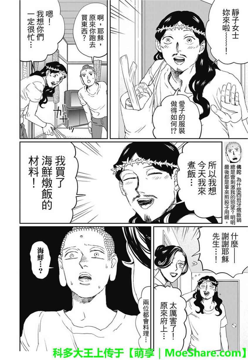 第107话3