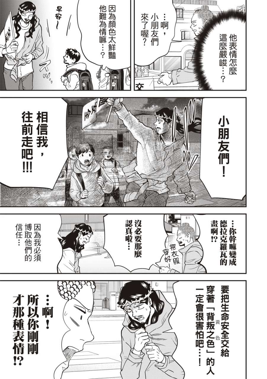 第157话6