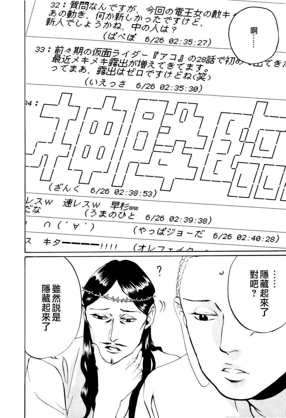 第4话5