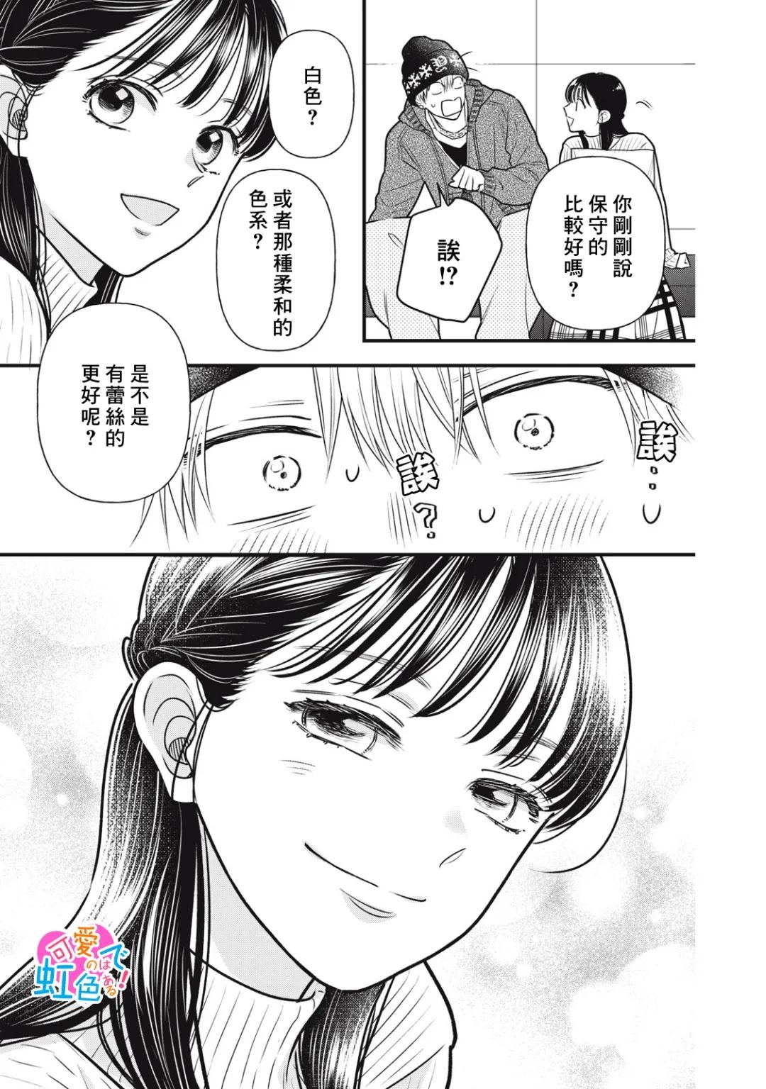 第3话16