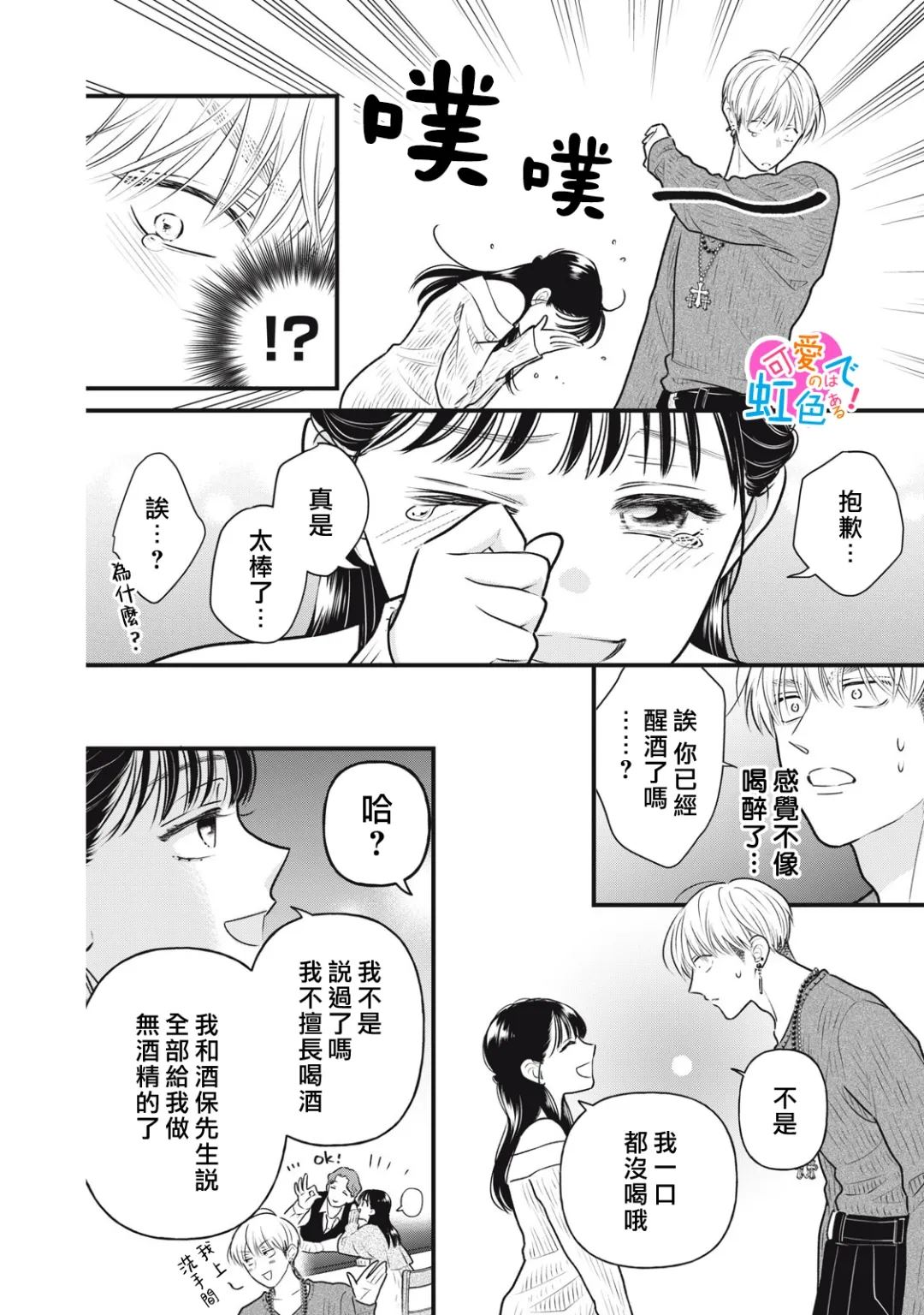 第5话15