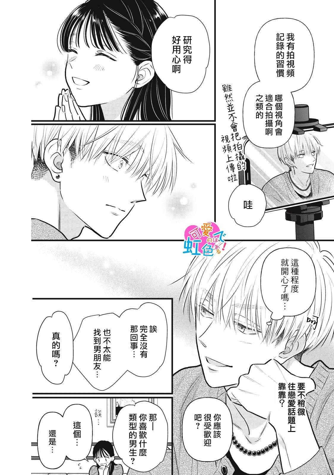 第1话19