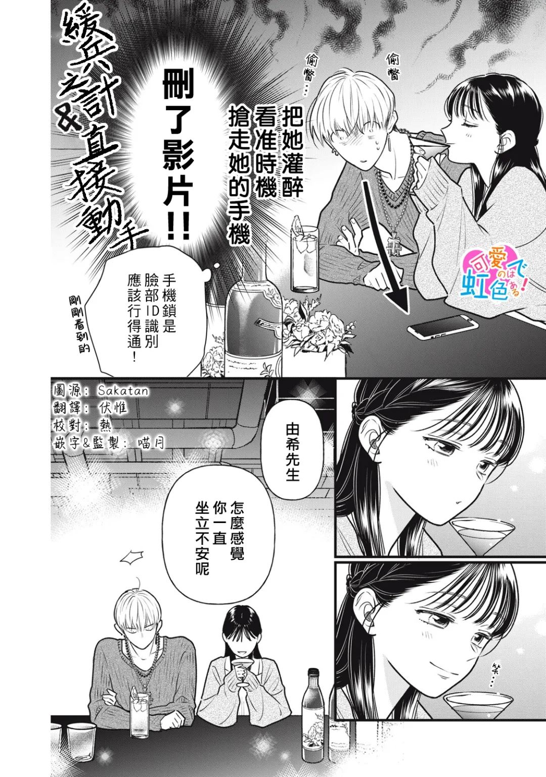 第5话3