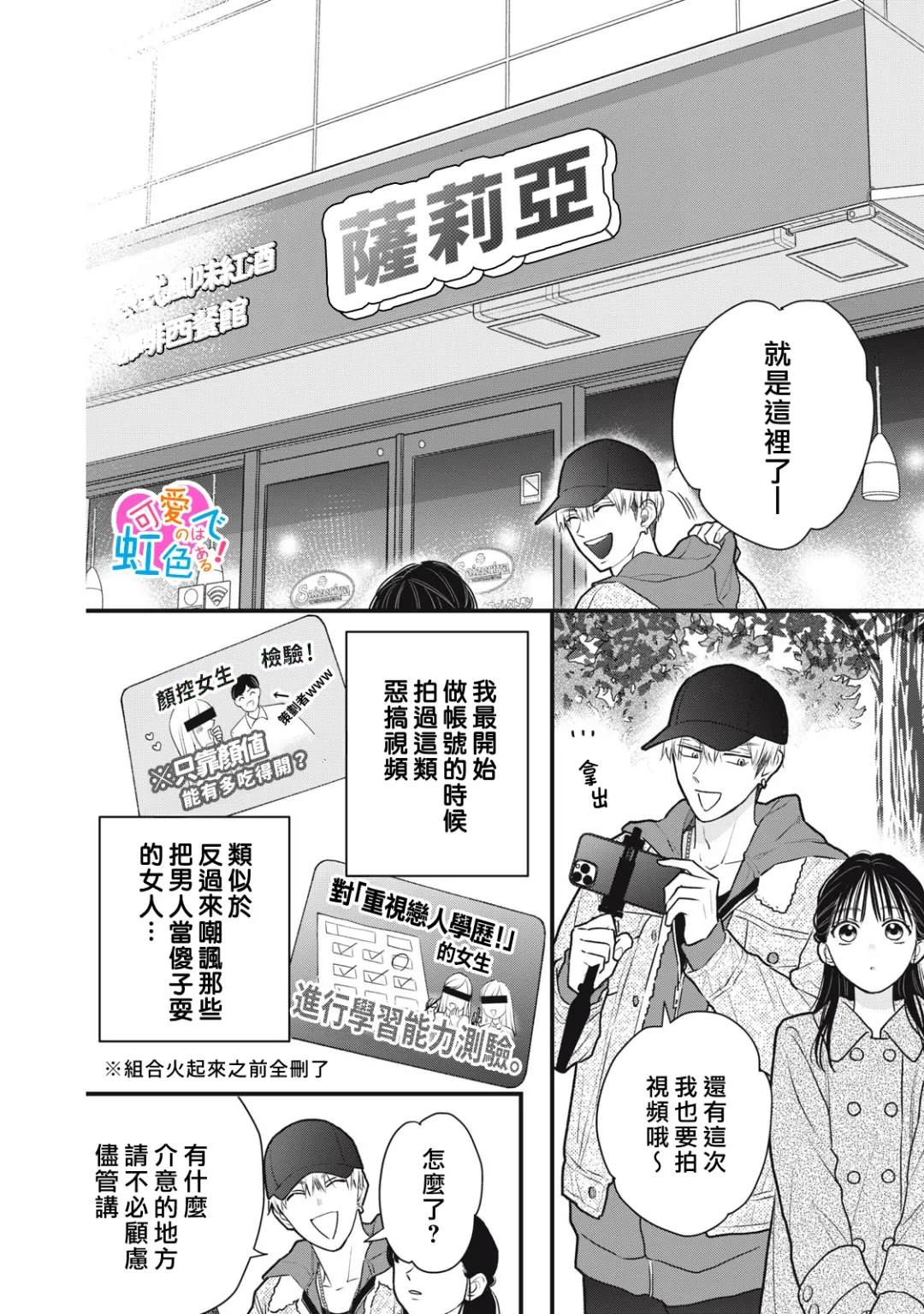 第2话7