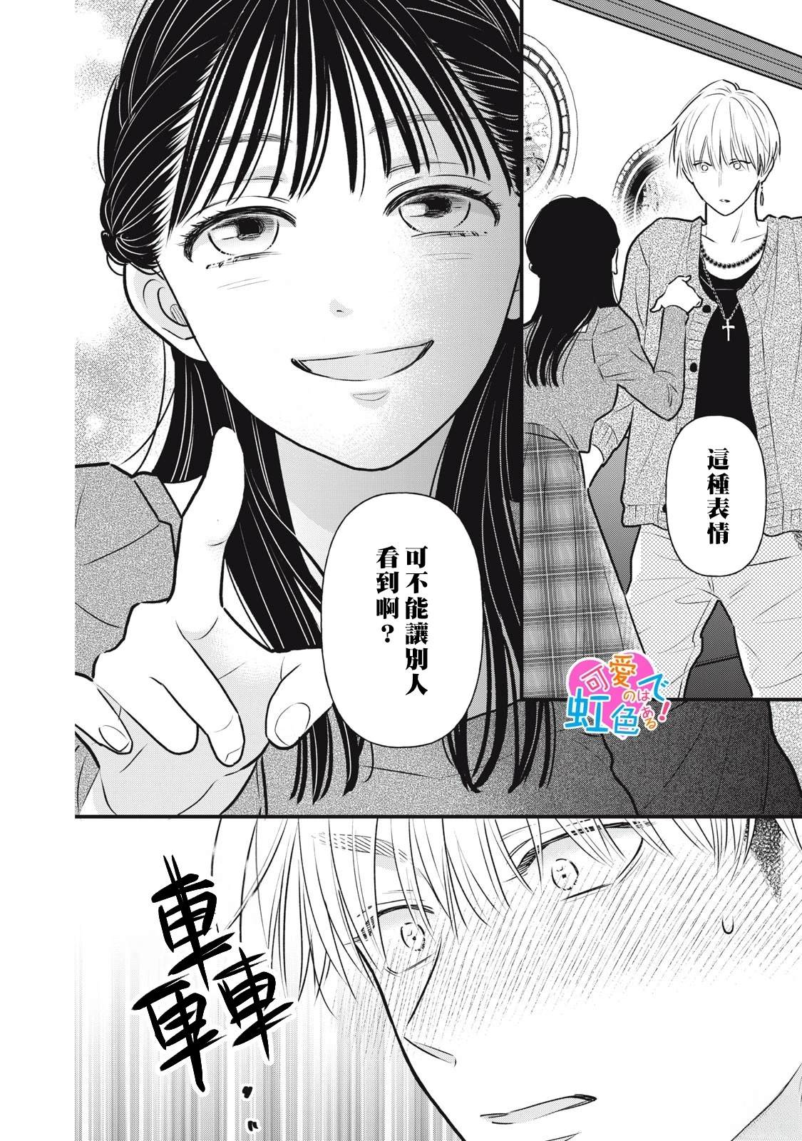 第1话25