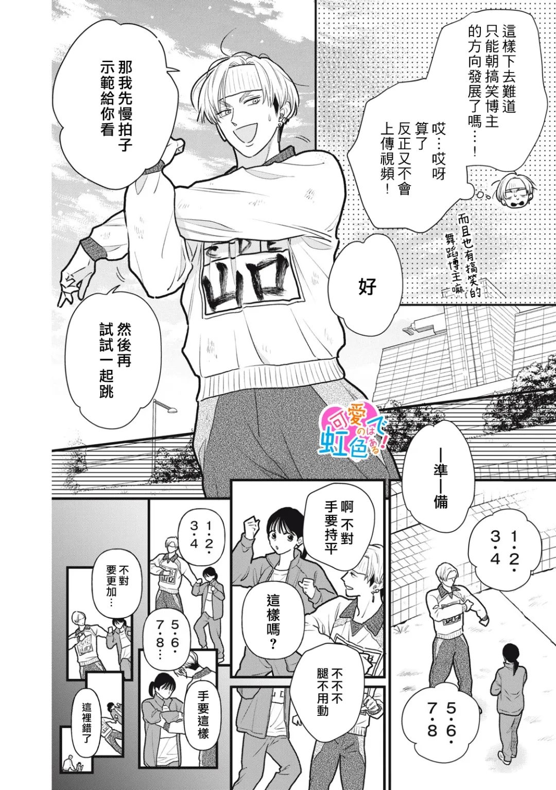 第4话5