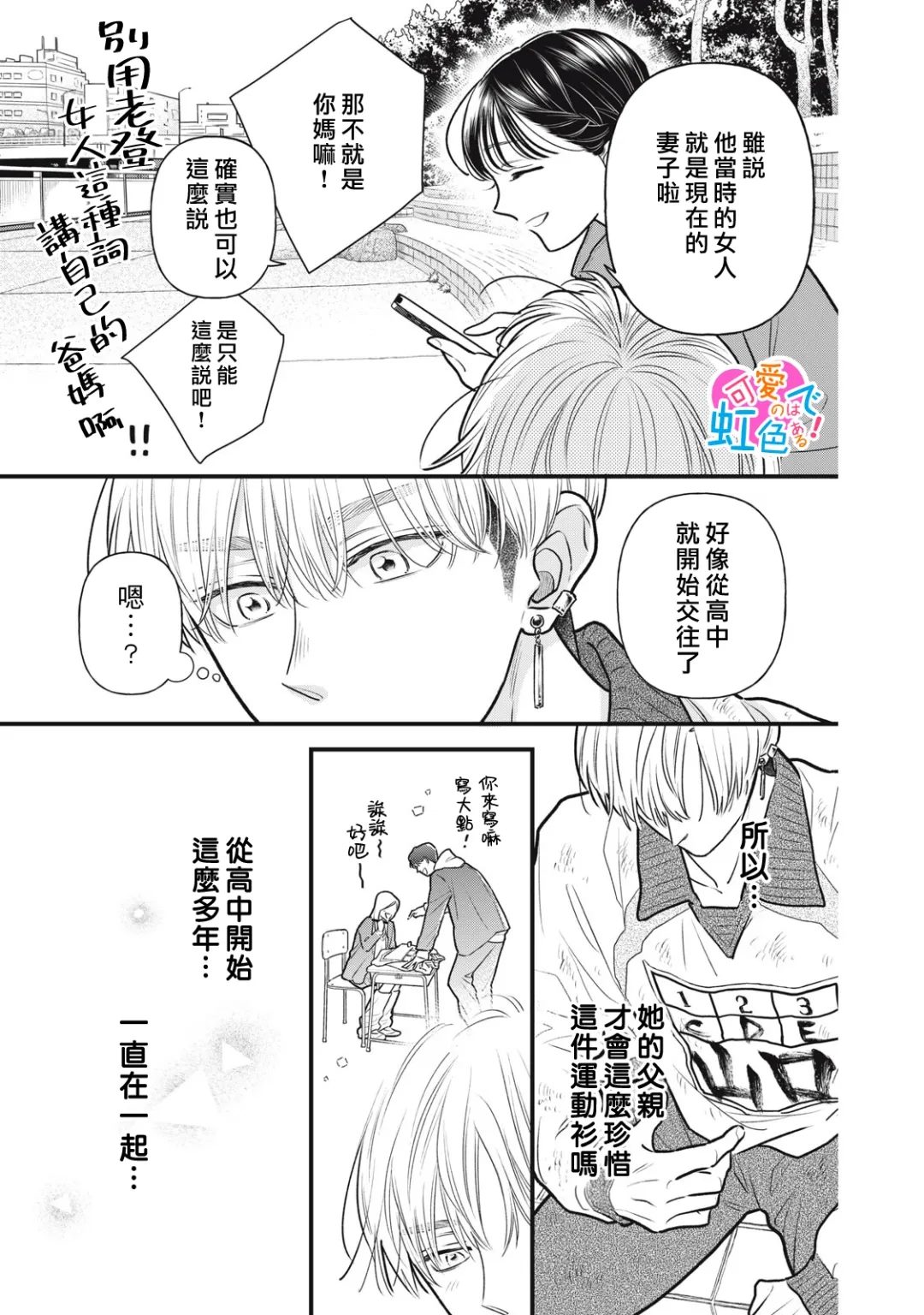第4话12