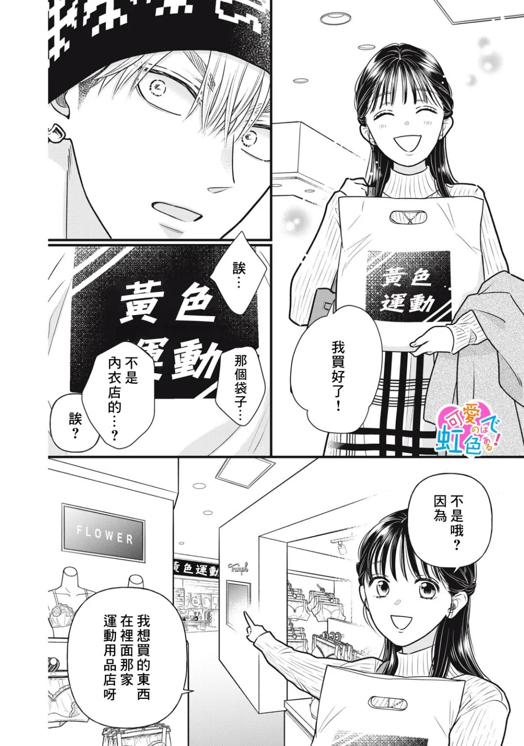 第3话13