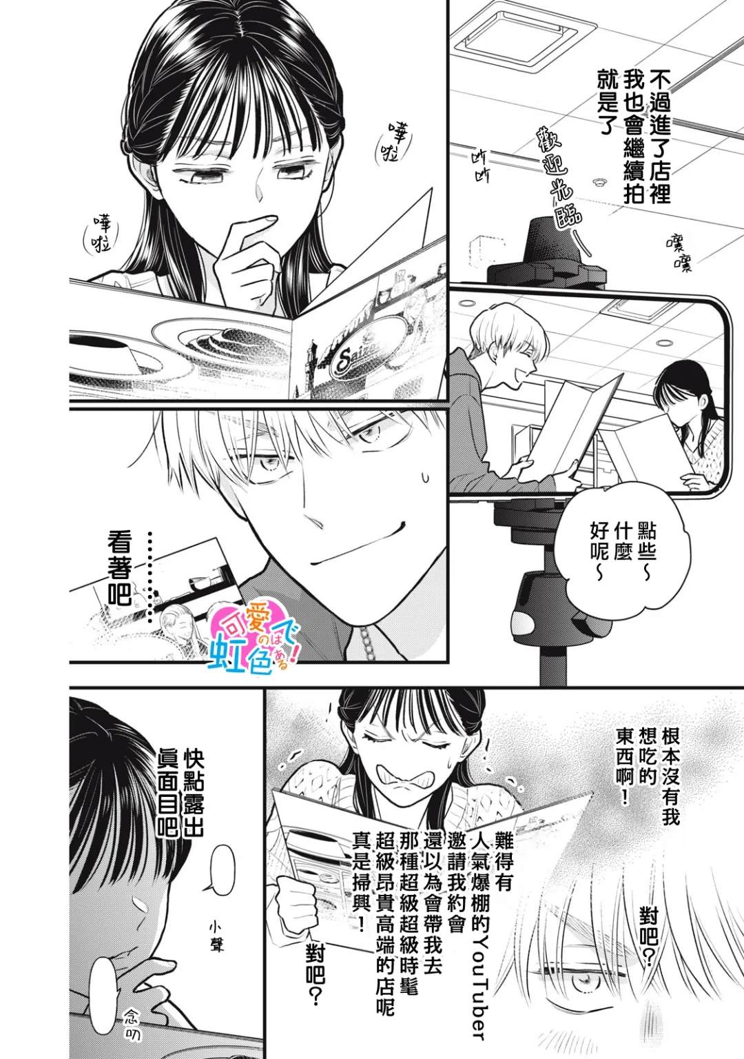 第2话9