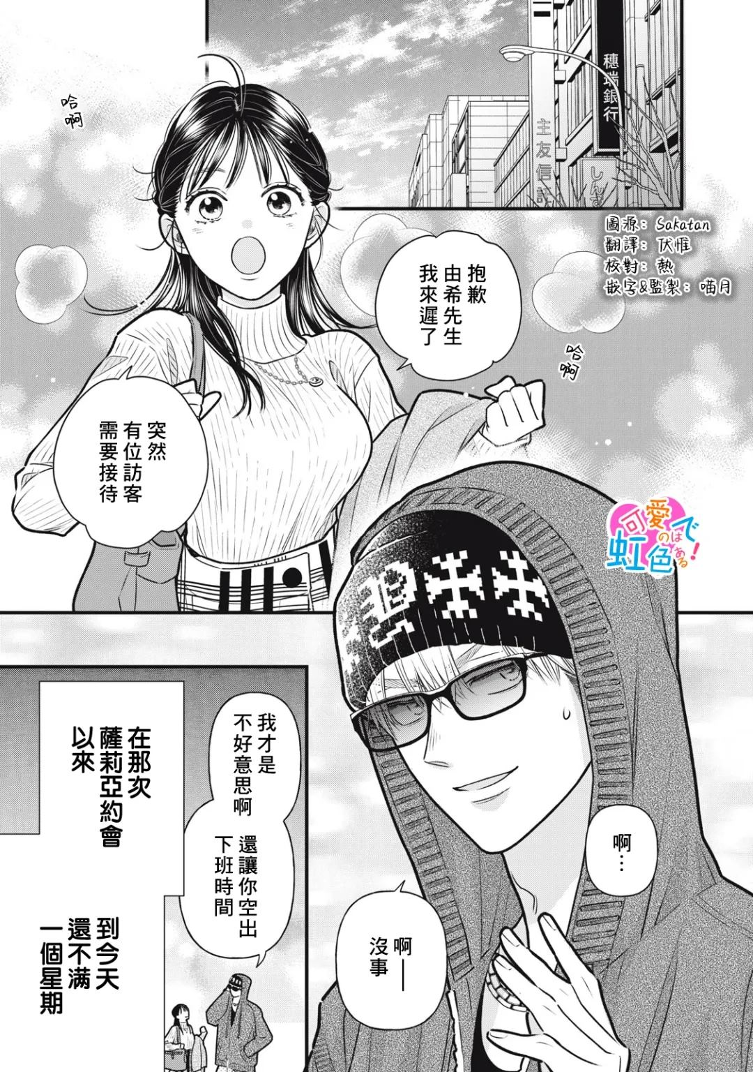 第3话0