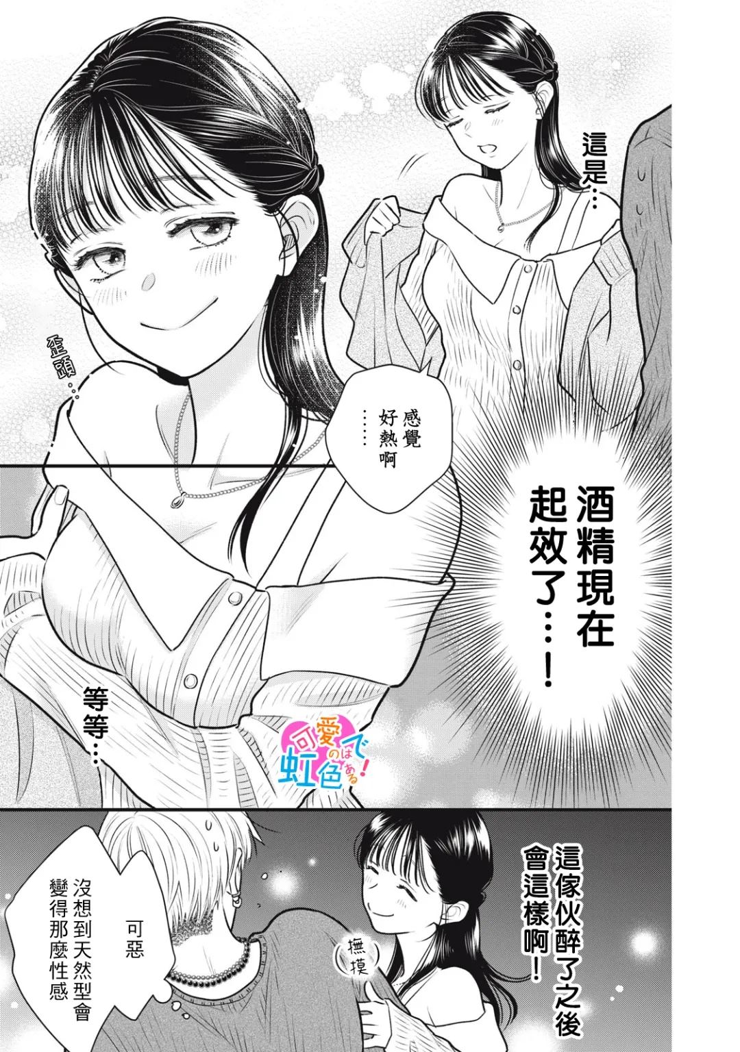 第5话10