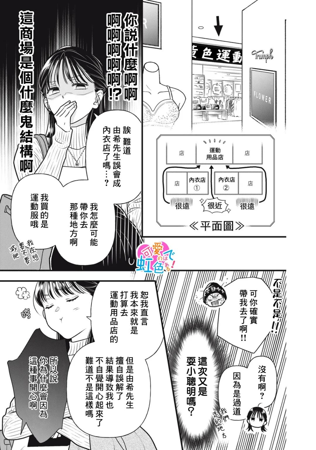 第3话14