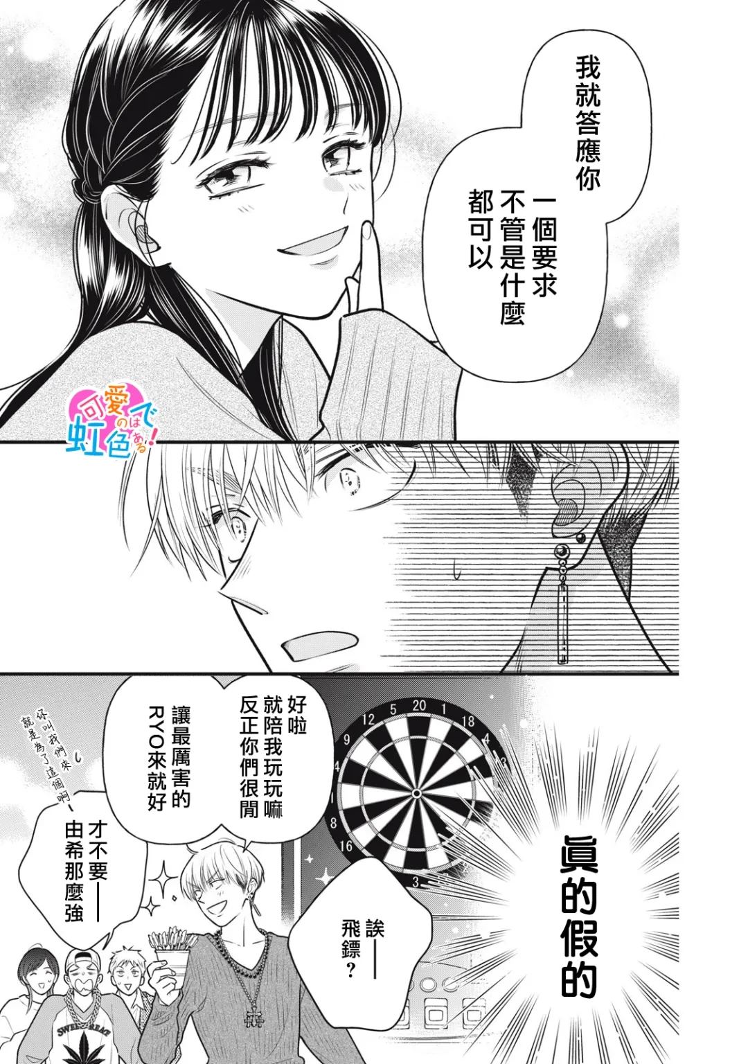 第5话6