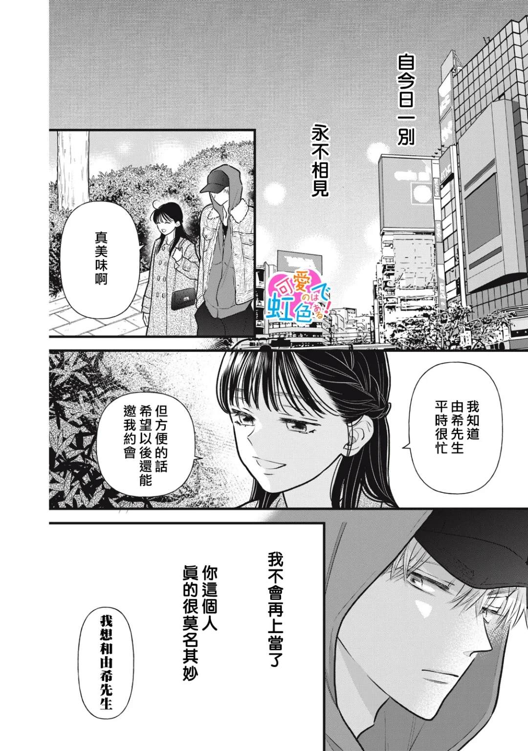 第2话25